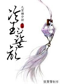 《冷玉蓝颜》