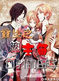 《重生之被主角勾引的日子(天下第一毒)》