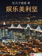 《娱乐美利坚》