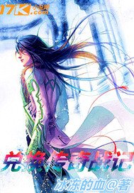 《兑换传奇战记》