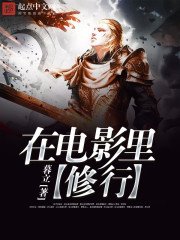 《在电影里修行》