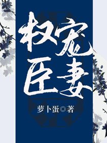 《郡主每天都想和离》