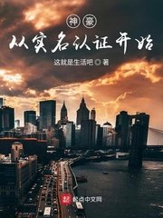 《神豪从实名认证开始》