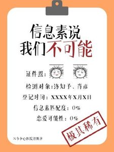 《信息素说我们不可能》