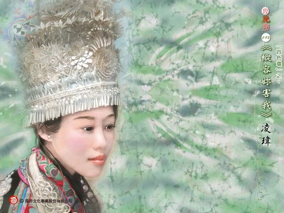 纵容你害我（四色环系列之四）