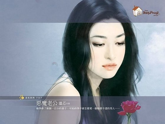 恶魔老公（坏男人掰掰之一）