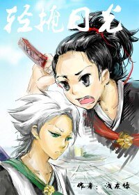 （死神同人）[死神]轻掩日光