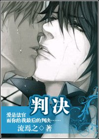 《判决》