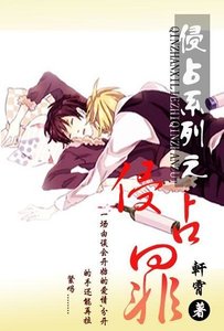 《侵占罪》
