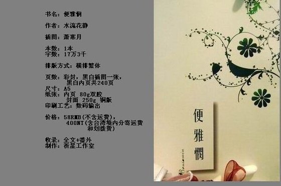 （霹雳同人/吞雪）便雅悯