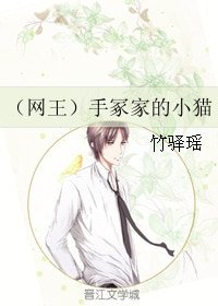 （网王同人）手冢家的小猫