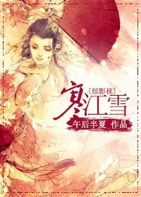 （综影视同人）[综影视]寒江雪