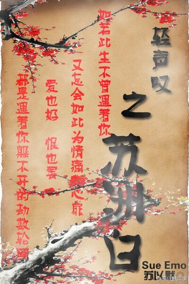 轻声叹之苏洲白