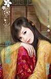 《俏玩雨蝶(三千阁之八)》