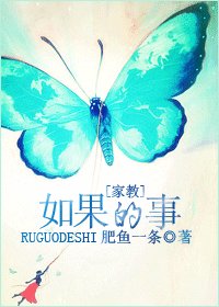 《(家教同人)如果的事》