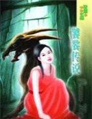 《饕餮传说(灵兽异恋系列)》