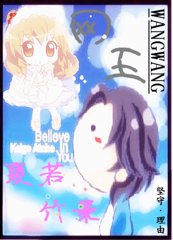 《(网王同人)夏若竹景》