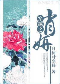 《穿越之肖妍/穿到古代去实习》