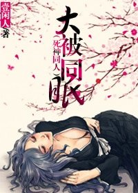 《(死神同人)大被同眠》