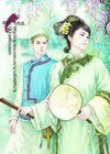 （还珠同人）还珠格格之琪燕双飞