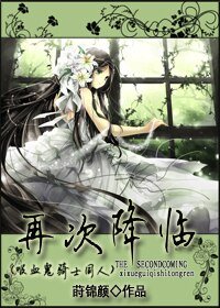 《(吸血鬼骑士同人)再次降临》