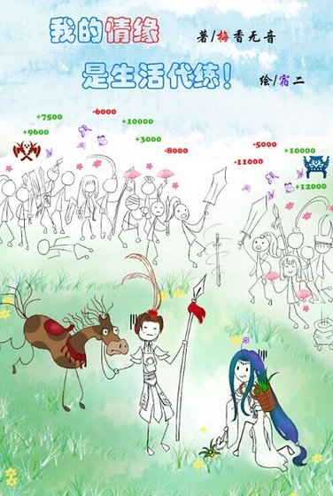 《(剑三同人)我情缘是生活代练(剑三)》