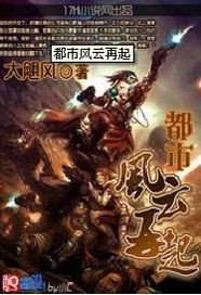 《都市风云再起》