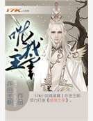 《唯我主宰》