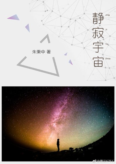 静寂宇宙Gl