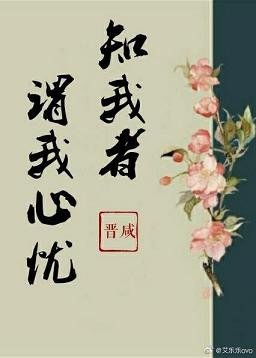 不准和我抢男人
