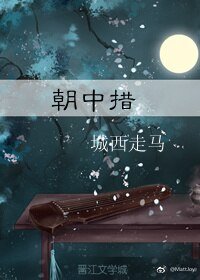 《求你滚回来/朝中措》