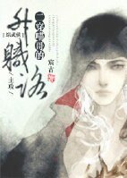 《(BL/综武侠同人)二穿喵哥的升职路》