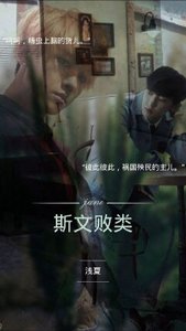 《(BL/EXO同人)斯文败类 (灿白)》