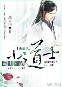 《(BL/犬夜叉同人)蜀山来的小道士》