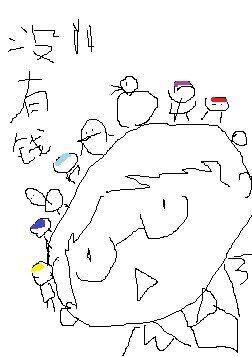 （BL/黑篮同人）[黑篮]木有钱