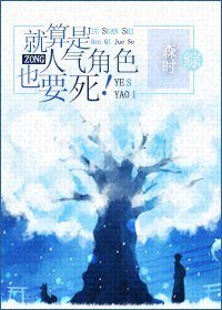 《(BL/综同人)就算是人气角色也要死》