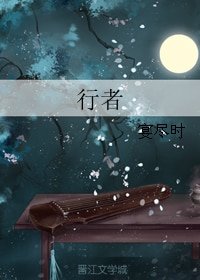 《(BL/天涯客同人)行者》