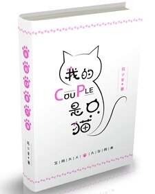 《我的cp竟然是/我的CP》