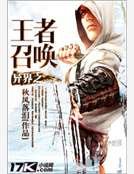 异界之王者召唤