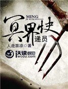 《冥界快递员》