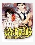 纨绔蝠少