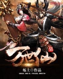 《万世仙皇/大巫主》