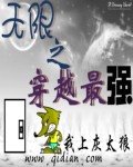 《无限之穿越最强》