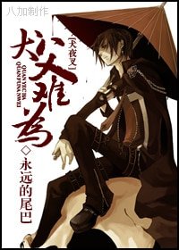 《(犬夜叉同人)犬父难为》