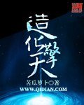 《造化擎天》