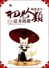 《初见人类,请多指教(倾城一笑很倾城)》