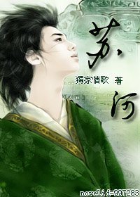 《苏河·南柯一梦》
