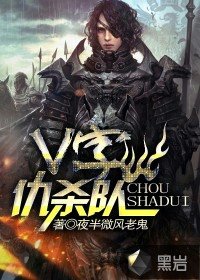 《V字仇杀队》