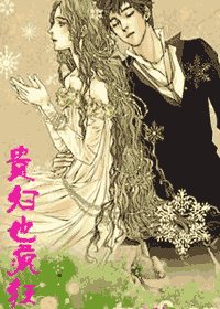 《贵妇也疯狂》