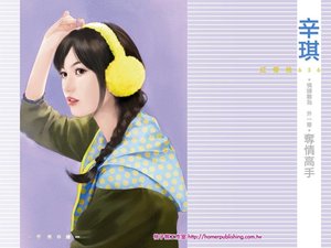 《夺情高手(情妇难为之外一章)》